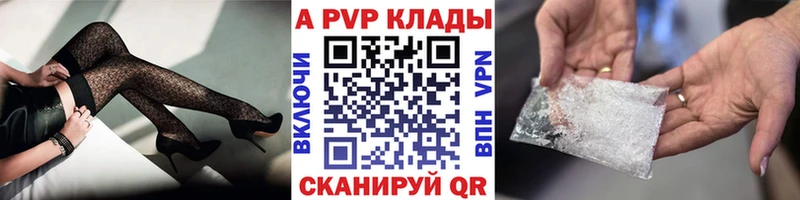 купить наркоту  Черемхово  hydra ссылка  APVP Соль 