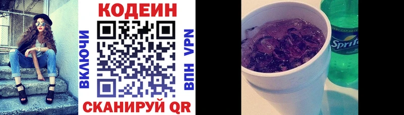 Кодеиновый сироп Lean напиток Lean (лин)  Черемхово 