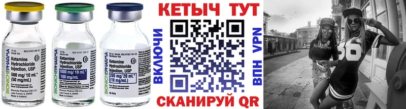 КЕТАМИН VHQ  Черемхово 