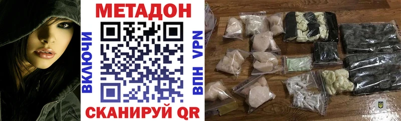 цены наркотик  mega сайт  МЕТАДОН methadone  Черемхово 